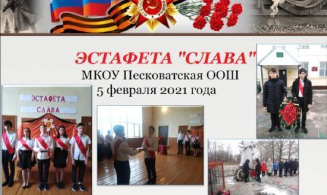 Эстафета "Слава". Видеоролик о передаче шкатулки с землей Мамаева Кургана Эстафета